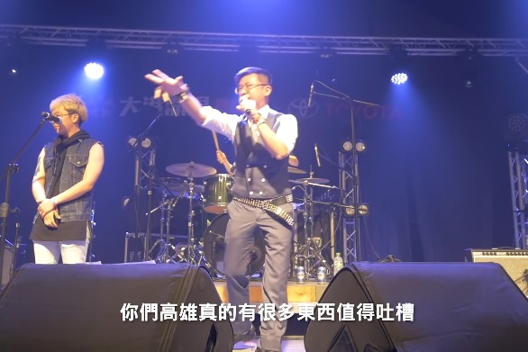 呱吉邱威傑日前於大港開唱表演片段。   圖：翻攝自呱吉Youtube頻道