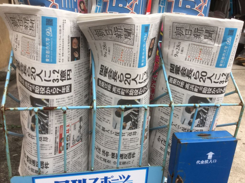 朝日新聞等也以頭版及社會版、社論等，報導關電收核電承包業者回扣弊案。   圖：劉黎兒/攝