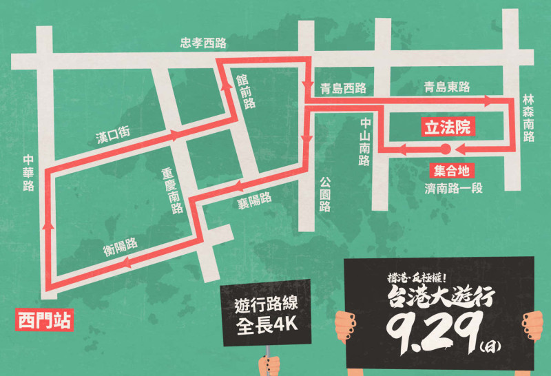 主辦單位公布遊行路線圖。   圖：翻攝自台灣青年民主協會臉書