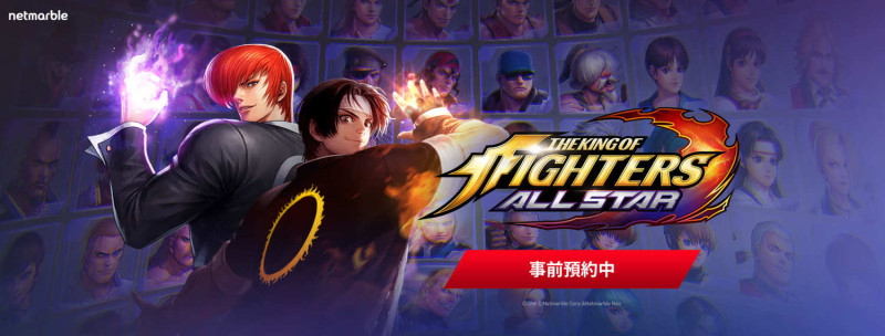 《The King of Fighters ALLSTAR》即將在10月於台港澳、北美等地區隆重推出   圖:網石/提供