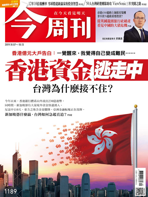 自反送中運動開始，逐漸有香港人開始意識到資金正在外流。   圖：由今周刊/提供