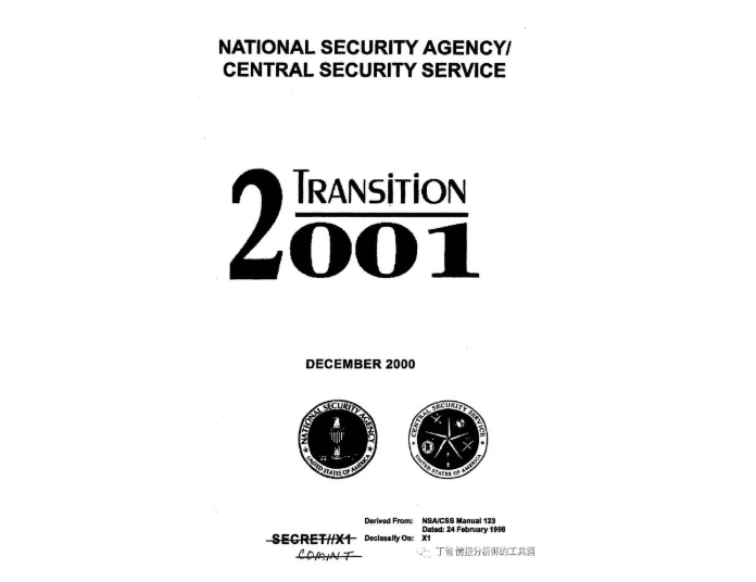 美國國家安全局（NSA）發布秘密的「過渡2001 報告」   圖：擷取自微信公眾號