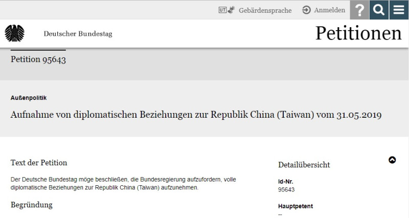 1名德國民眾在5月31日提出與台灣建交的請願案，自9月11日開放連署。   圖：翻攝自德國國會請願網頁