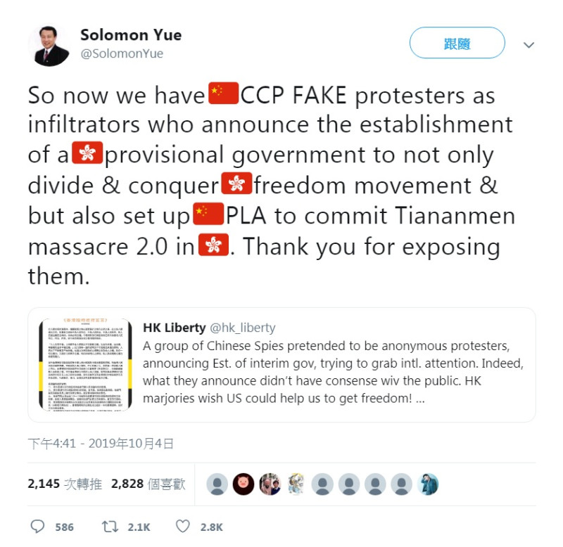 對於香港有人朗讀、宣傳《臨時政府宣言》一事，美國共和黨海外分部的發言人Solomon Yue(俞懷松)在推特發文提出警告。   圖：翻攝Solomon Yue推特