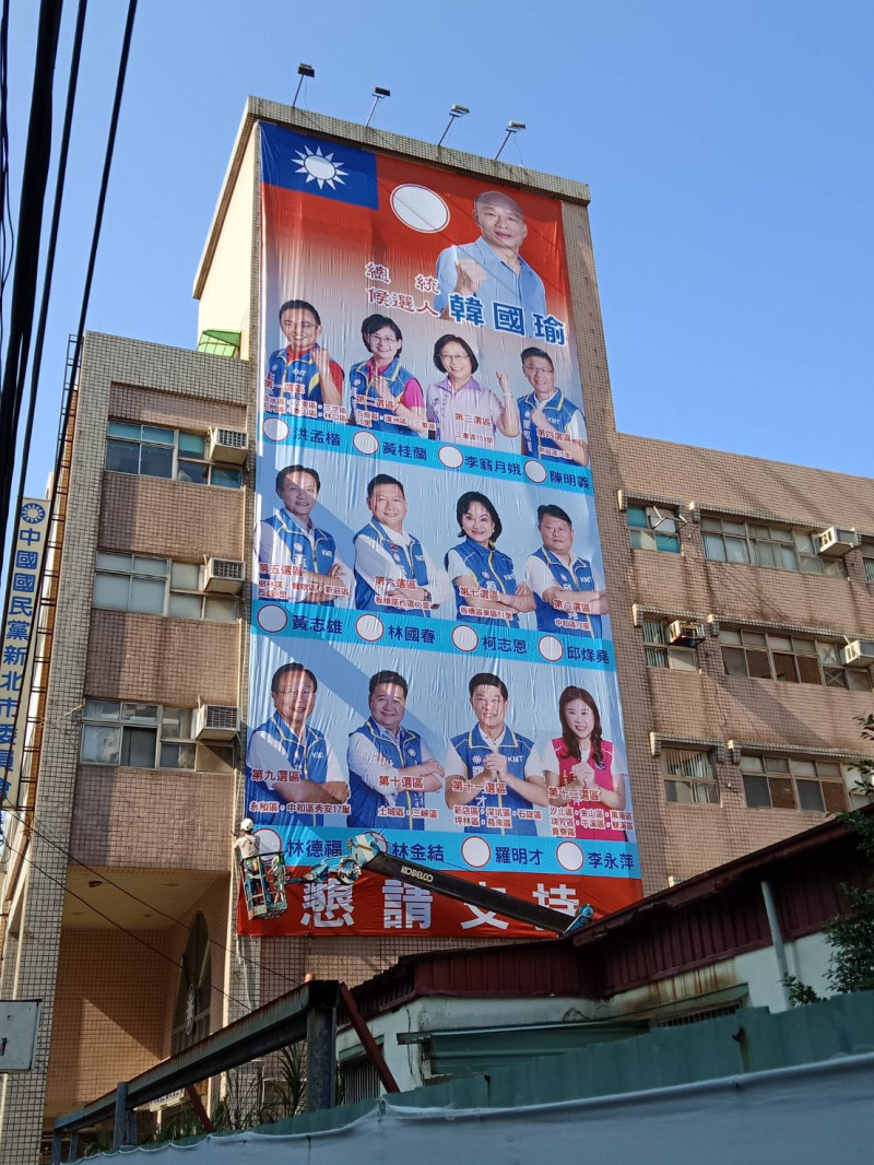 國民黨新北市黨部大樓，今天掛出總統參選人韓國瑜與新北市12名立委提名人的合影看板。   圖：國民黨新北市黨部提供