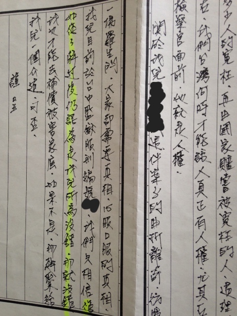 陳師孟剛進監院不久，收到一名受刑人的父親來信。   圖：翻攝自「尖尾週記」