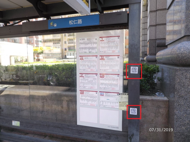 台北市的站牌都有安裝QR CODE供民眾掃描查詢。   圖：台北市公共運輸處／提供