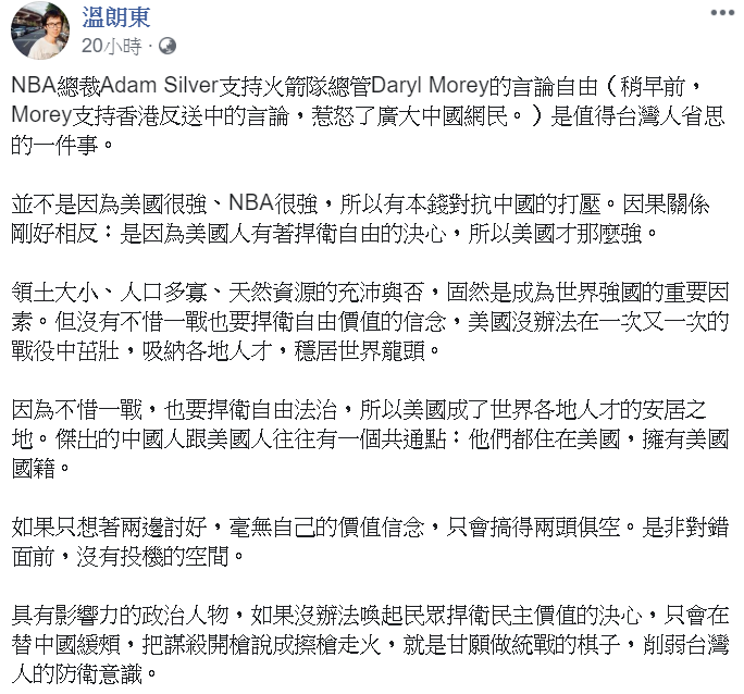 溫朗東強調，真正的信心，是在劣勢下找出精進的方法。&nbsp;&nbsp;&nbsp;圖：翻攝自溫朗東臉書