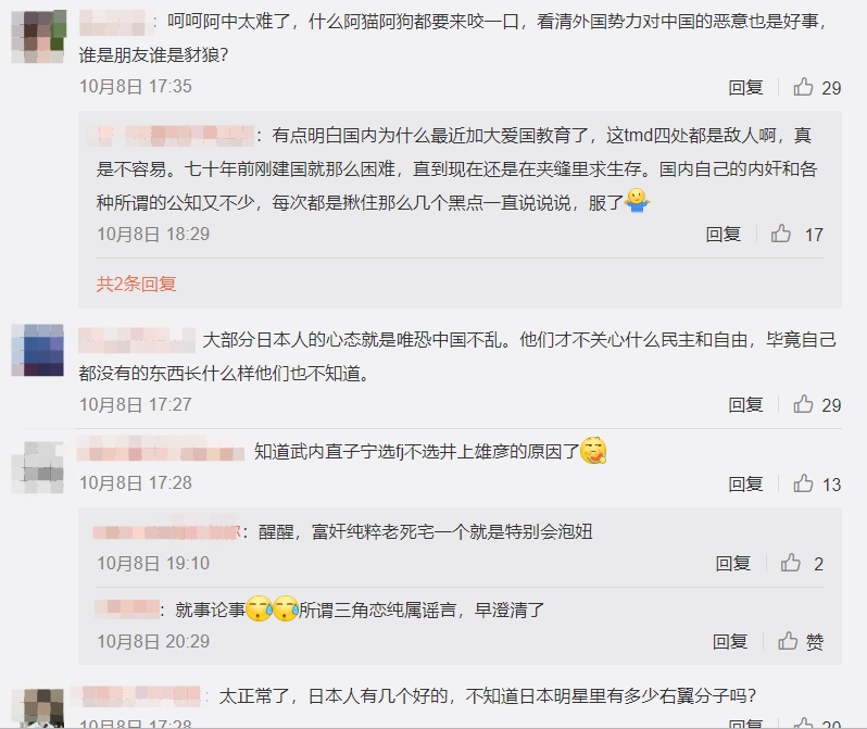 消息一出，立刻引發中國網友討論。   圖：翻攝自上帝之鷹微博