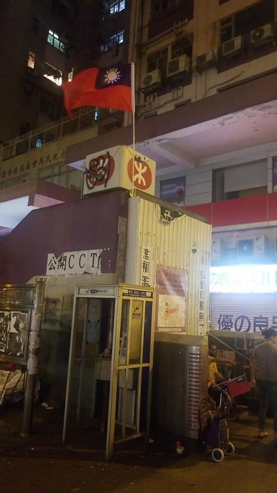 有香港民眾今天一早就將「青天白日滿地紅」國旗升起。   圖：翻攝自「香港突發事故報料區」臉書社團