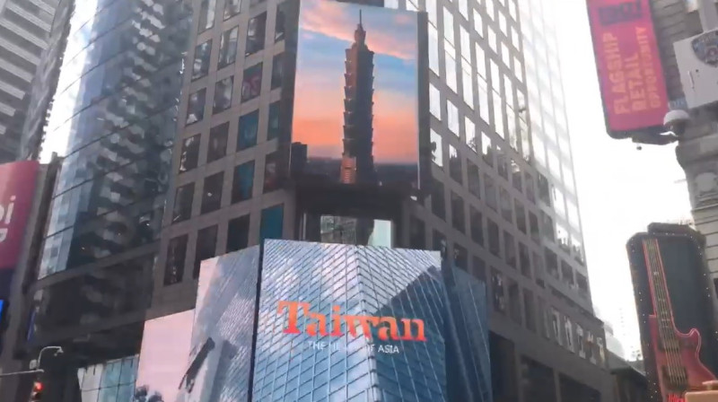 「台灣，亞洲之心」的形象廣告於美國十日登上時代廣場大螢幕，喜迎國慶日。   圖：翻攝自紐約辦事處臉書影片