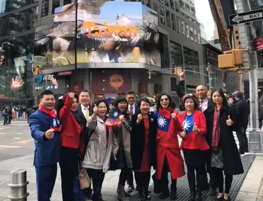 台北駐紐約經濟文化辦事處代表徐麗文率領著僑胞穿戴台灣國旗服飾前往時代廣場，迎接新廣告登場，並祝賀中華民國生日快樂。   圖：翻攝自紐約辦事處臉書影片