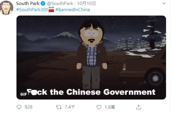 《南方四賤客》300集中，Randy為了與神奇毛巾和好，大罵「Fxck the Chinese government」（X你的中國政府）。   圖：翻攝自South Park推特