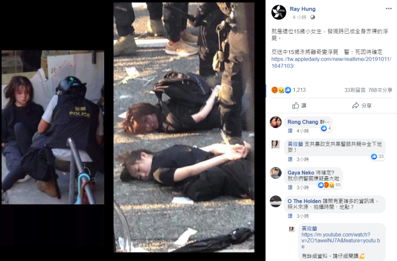 此消息立刻引起香港民眾震驚，不少網友懷疑案件不單純，認為死者很可能是「被自殺」。   圖 :	翻攝自Ray Hung臉書