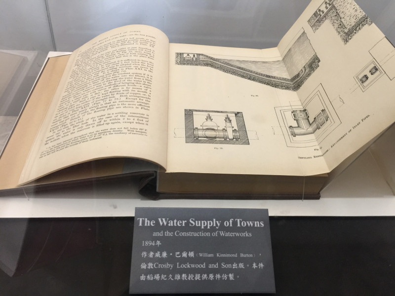 展覽於水道博物館的珍貴水道研究古書仿本。原始書籍為稻場紀久雄教授收藏提供。   圖/張淑惠攝