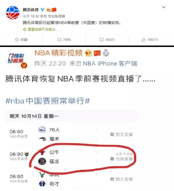 中國騰訊體育8日宣布暫停NBA季前賽轉播，時隔不到一周，今(14)日便恢復除休士頓火箭隊外的轉播服務。   圖:翻攝自微博