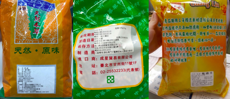北市衛生局檢驗出品質不合格的中藥材，圖為二氧化硫超標的龍膽草（右）及冬花（中），以及重金屬鎘超標的穿心蓮（左）。   圖：台北市衛生局／提供
