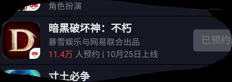 中國網友爆料《暗黑破壞神：永生不朽》將在25日上架。
