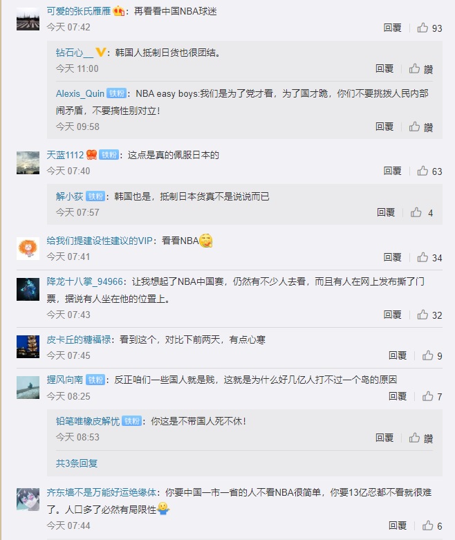 中國官媒《人民日報》亦報導日人不買韓國泡麵的現象，中國網友感到佩服的同時，也為日前揚言抵制NBA的中國球迷感嘆。   圖:翻攝自人民日報微博