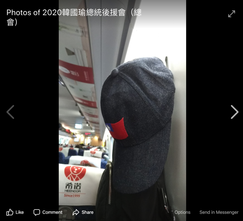 韓粉貼文分享戴「國旗帽」訪陸。   圖：翻攝自臉書社團「2020韓國瑜總統後援會（總會）」