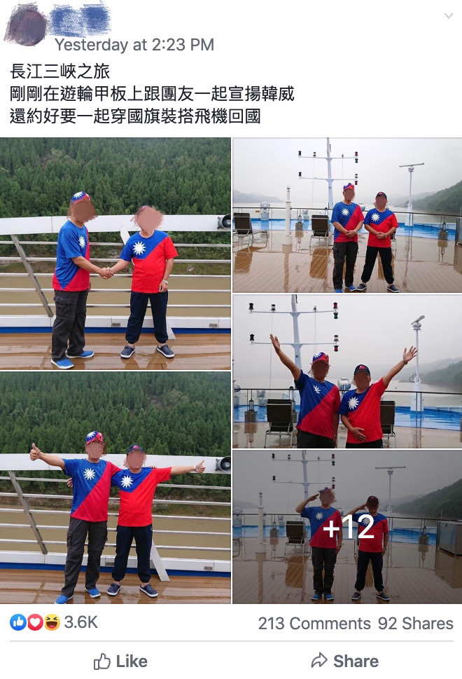 韓粉貼文分享穿國旗裝訪陸宣揚「韓」威。   圖：翻攝自韓粉臉書