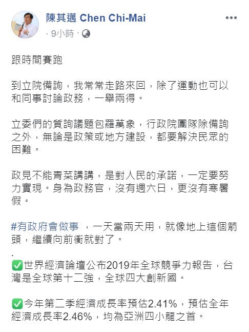 陳其邁今天凌晨透過臉書發文，寫下到立法院備詢的心情。   圖：翻攝自陳其邁臉書
