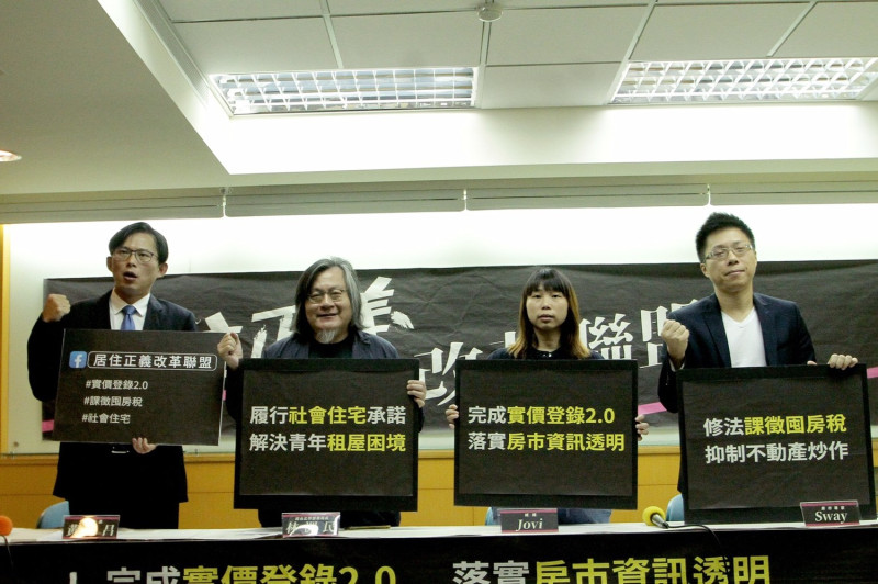 由黃國昌及林洲民共同發起的「居住正義改革聯盟」，今日上午召開記者會。   圖：黃國昌辦公室/提供