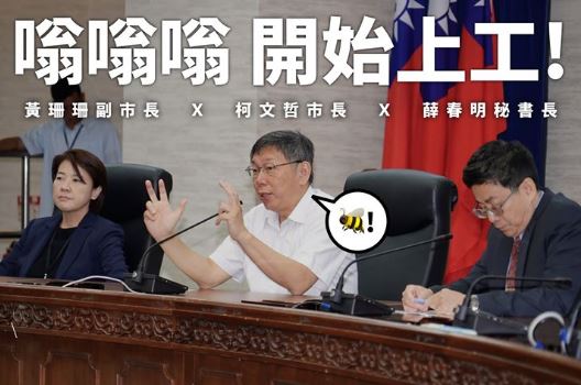 柯文哲在臉書貼文向市民介紹今天上任的副市長黃珊珊及秘書長薛春明。   圖：翻攝柯文哲臉書