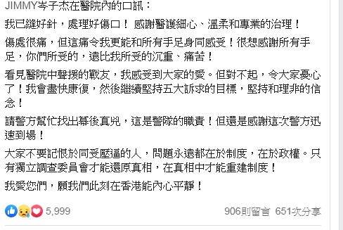 岑子杰在17日凌晨，透過口述方式在臉書報平安，仍然呼籲「五大訴求，缺一不可」。   圖：翻攝自岑子杰臉書