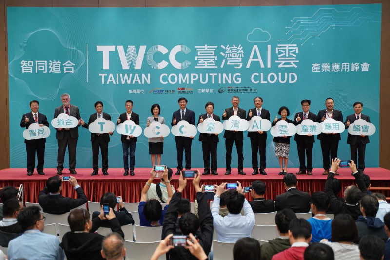 科技部也於今日舉辦「TWCC臺灣AI雲產業應用峰會」，宣布「臺灣AI雲」於本月起正式啟動商轉服務。   圖：科技部提供