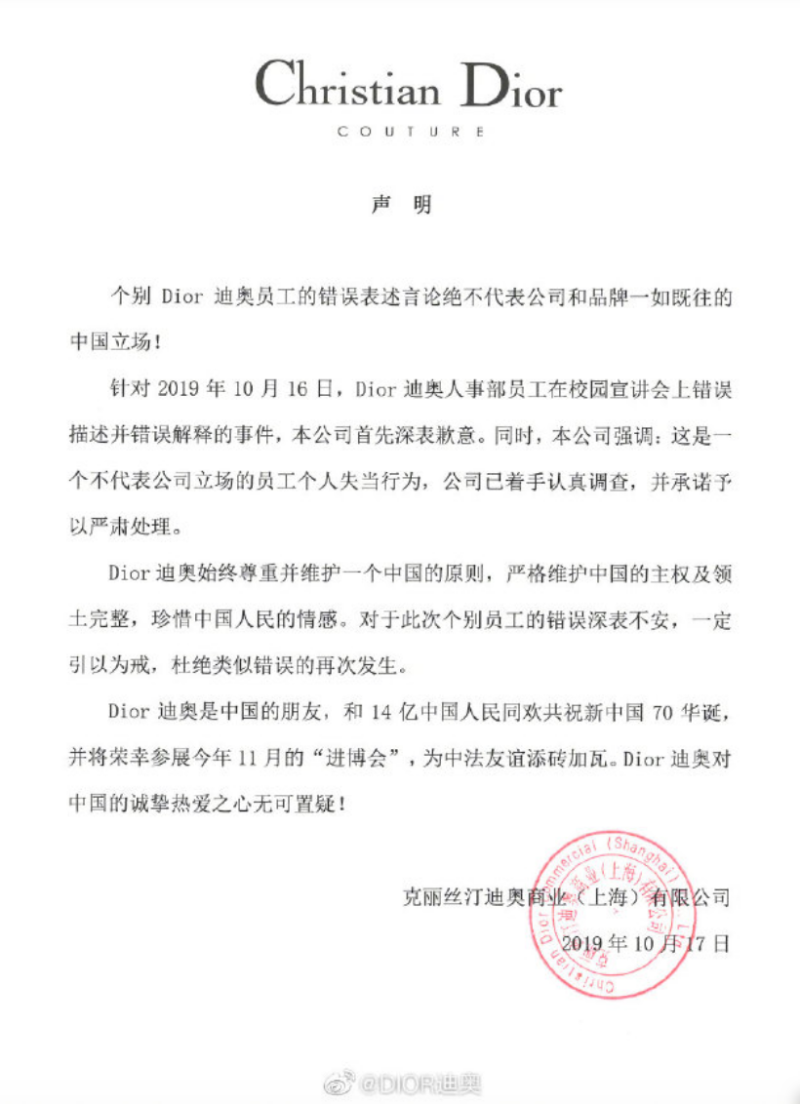 DIOR於官方微博表態支持一中原則   圖：翻攝自DIOR迪奧官方微博