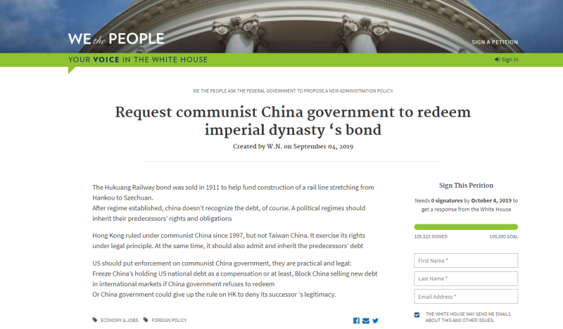 美國民眾在美國白宮請願網站「WE the PEOPLE」發起「要求中國共產黨政府贖回帝國王朝的債券」的連署。   圖：翻攝自We the People網站