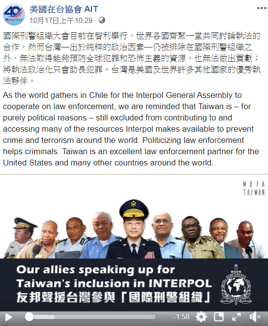 說明「將執法政治化只會助長犯罪」   圖：翻攝自美國在臺協會臉書