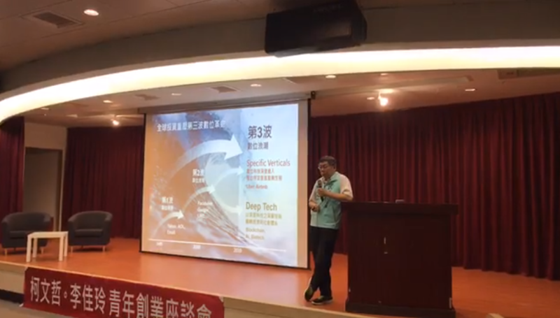 台北市長柯文哲今天到高雄國際會議中心與當地青年談創業。   圖：翻攝自李佳玲臉書直播