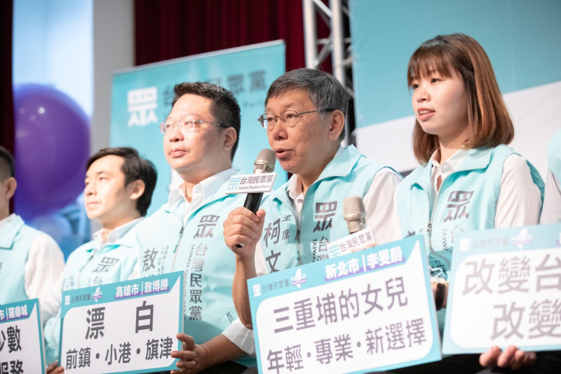 台灣民眾黨今天召開第二波立委提名記者會。   圖：台灣民眾黨/提供