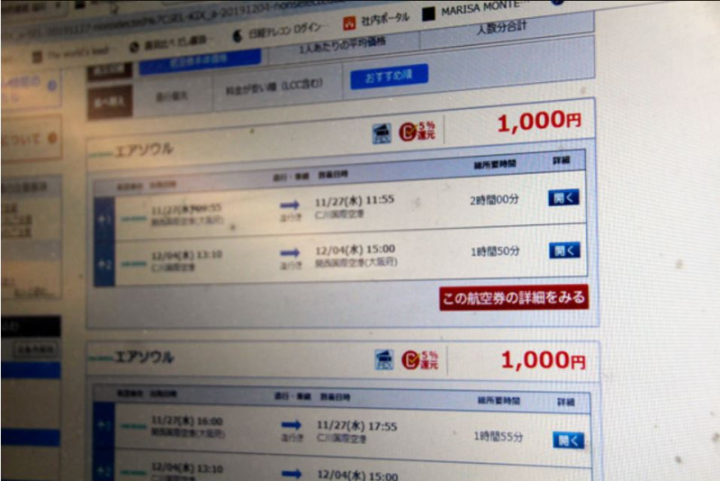 日本平價旅行網站出現了往返大阪和首爾，僅需日幣1000元的價格   圖：擷取自朝日新聞網站