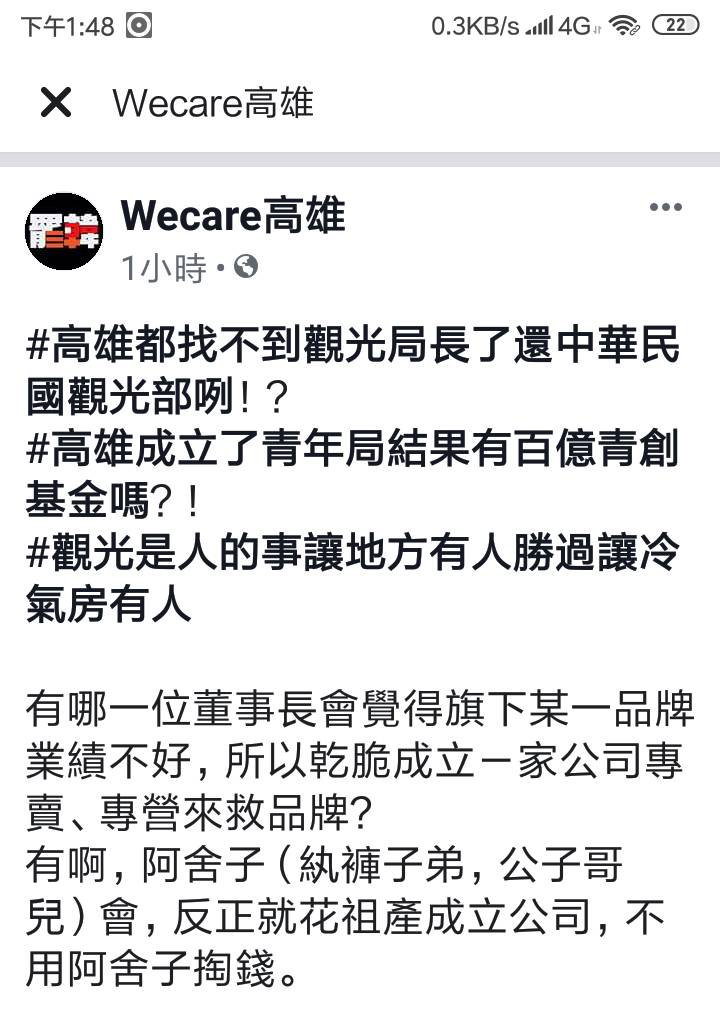    圖：翻攝「We care高雄」臉書