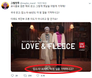南韓版廣告翻譯遭質疑影射二戰時期慰安婦。   圖：翻攝自@maybe_mand 推特
