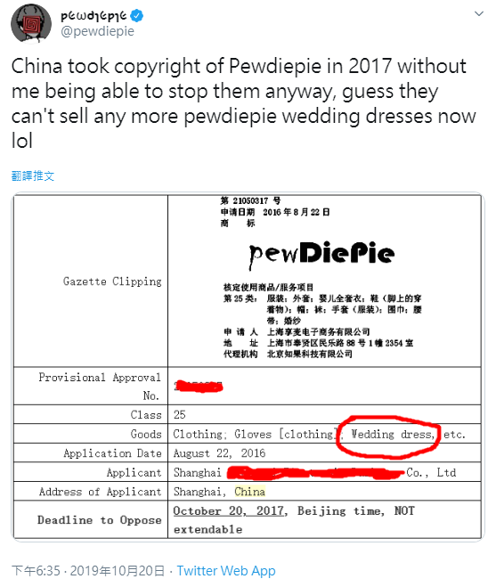 PewDiePie 指出，說他的名字版權早在 2016 年就被中國某個婚紗業者抄襲。   圖 : 翻攝自PewDiePie影片
