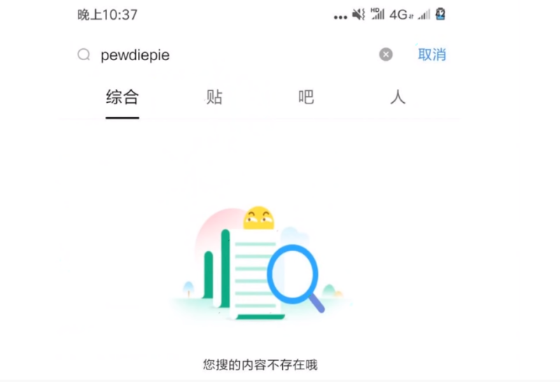 目前所有關於PewDiePie的內容都無法在中國網站中被搜尋到。   圖 : 翻攝自PewDiePie影片