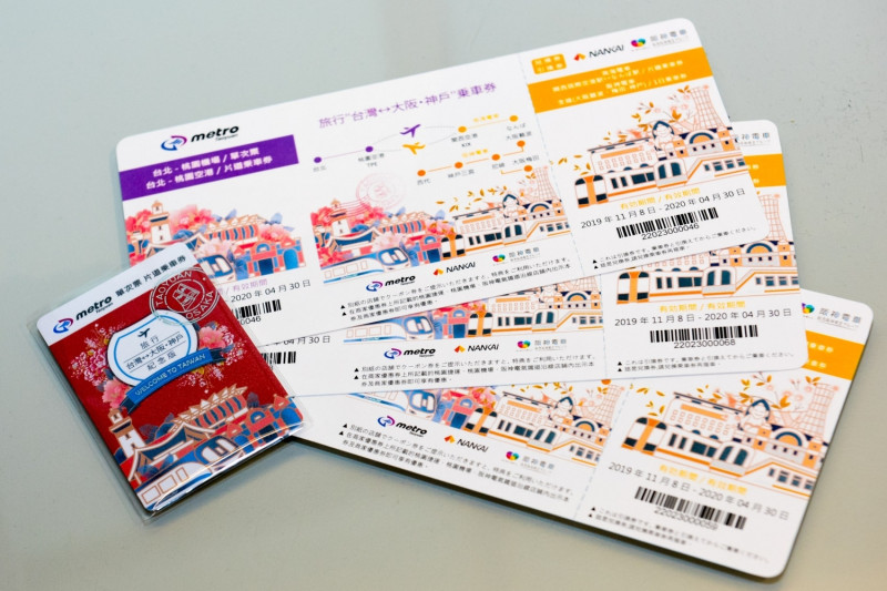 票卡設計以手繪的方式呈現了桃園以及大阪、神戶在地景點。   
