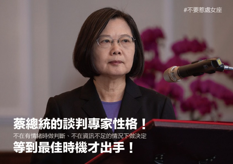 台灣中社副秘書長范綱浩認為蔡英文有資深的談判背景，面對藍營打壓時能保持理性。   圖：翻攝自范綱浩臉書