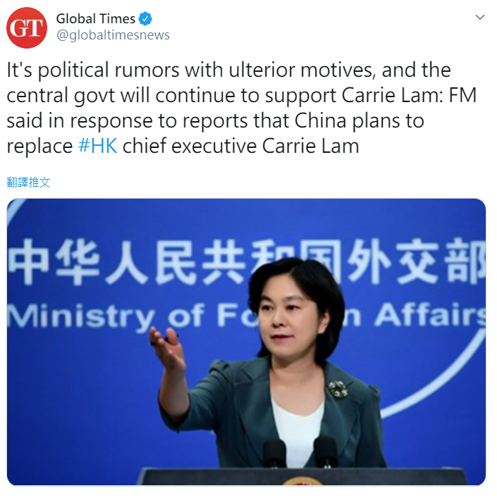 中國官媒環球時報指，撤換林鄭的消息為「別有用心的政治謠言」。   圖：翻攝自環球時報推特