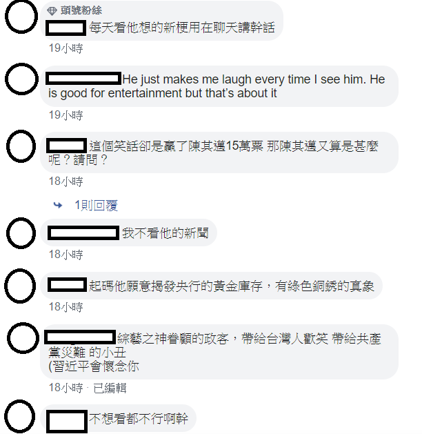 網友在投票活動下方留言，內容多是酸韓國瑜的言論。   圖：翻攝只是堵藍臉書