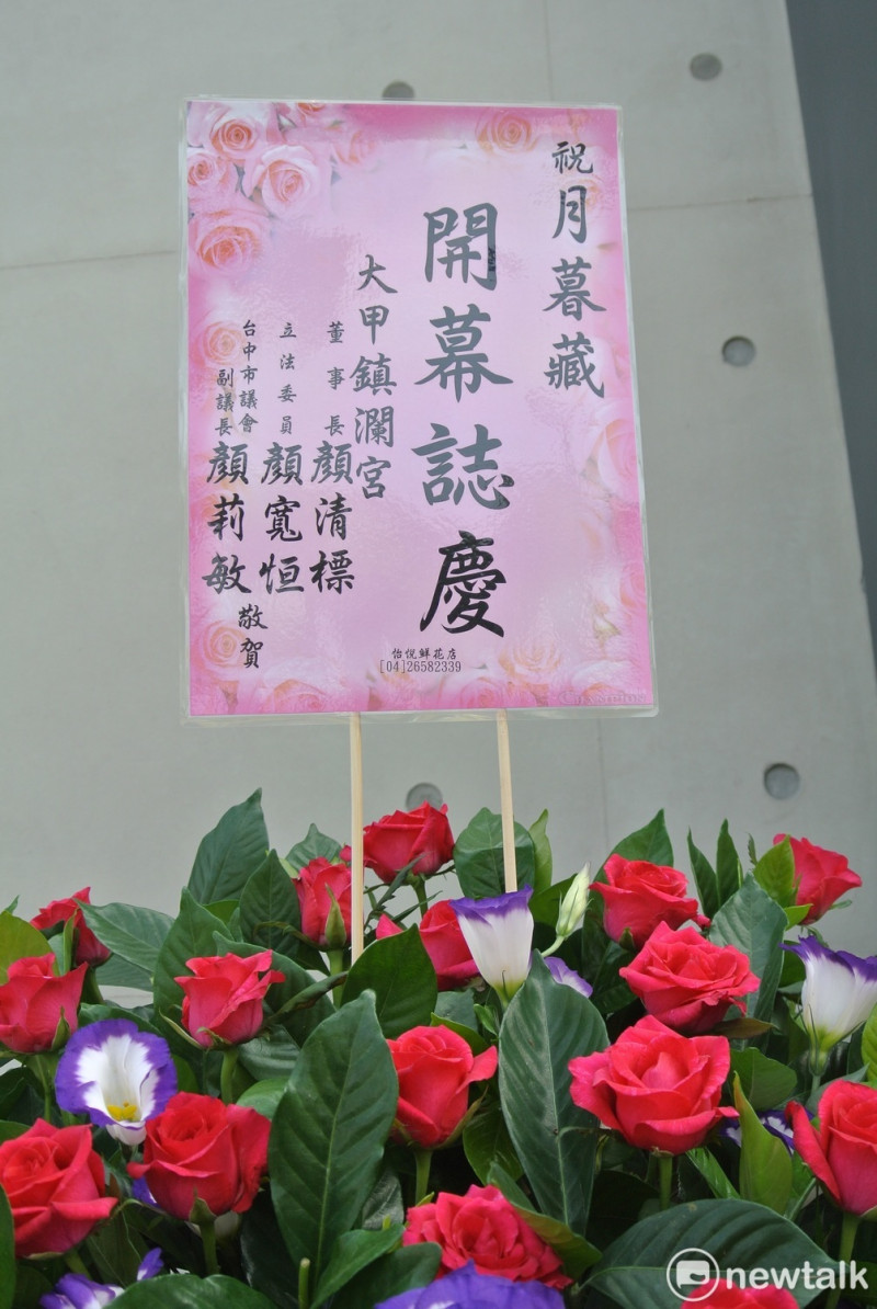 顏清標不在台灣，仍致贈花籃祝賀。   圖：唐復年/攝