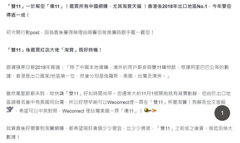 香港網友發起拒買淘寶活動。   圖：擷取自連登討論區