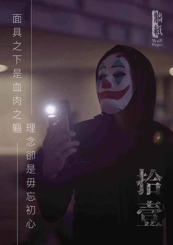 有香港網友在網路上發起「全民面具日」，抗議港府頒布禁蒙面法。    圖：翻攝自巴打絲打臉書粉絲團