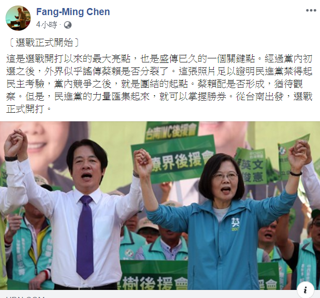 陳芳明表示「民進黨禁得起民主考驗」   圖：翻攝自「Fang-Ming  Chen」臉書