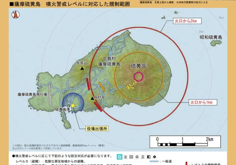 鹿兒島縣薩摩硫黃島發生火山噴發，日本氣象廳發佈「噴火速報」。   圖：翻攝自日本氣象廳