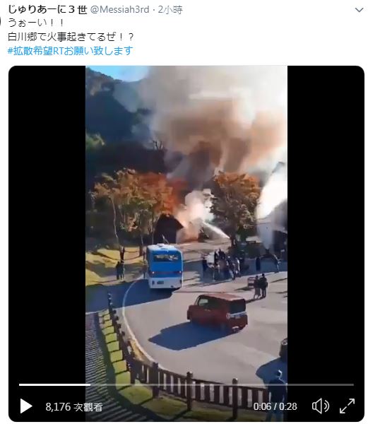 日本白川鄉合掌村停車場驚傳木屋起火，火勢已經撲滅，並未延燒。   圖：翻攝自推特